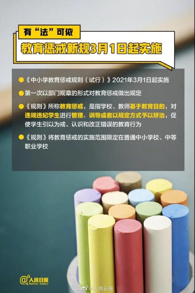 微信图片_20210306175330.jpg
